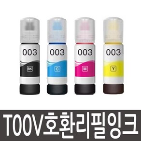 엡손 t00v 재생잉크 003 호환잉크 L1110 L3100 L3110 L3150 L5190 L3106 호환 t 00 v 100, T00V 빨강, 1개