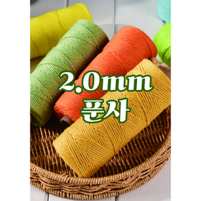 2.0mm 200yad 퓨어 코튼 순면 마크라메재료 푼사 싱글트위스트 면사 칼라푼사, BEIGE, 1개