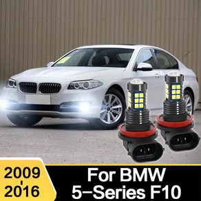 LED 자동차 전면 전구 안개등 BMW 5 시리즈 F10 2009 2010 2011 2012 2013 2014 2015 2016 액세서리, 1개, 1)WHITE