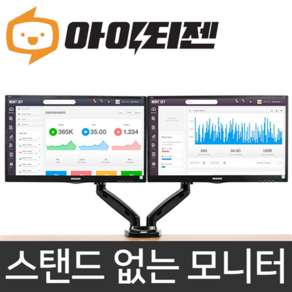 24인치 LED 모니터 게임용 보조 서브 컴퓨터 HDMI 사무용 듀얼용 스탠드 없음, HP 23CW, A급