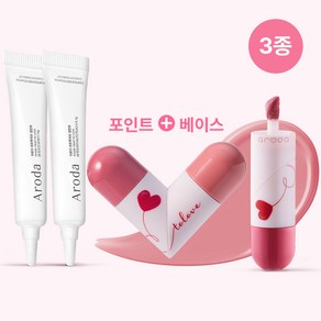 아로다 틴트 총3개 대용량 본품 1개 + 튜브형(리필겸용)2개 하트 투 러브 듀얼 틴트 쿨톤 웜톤 립 글로우 벨벳, 3호 두두/코니베어 풀세트(3종_본품1,튜브형2), 11.6g