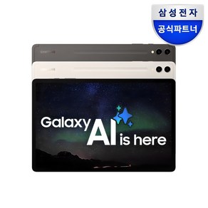 삼성전자 갤럭시탭 S9 플러스