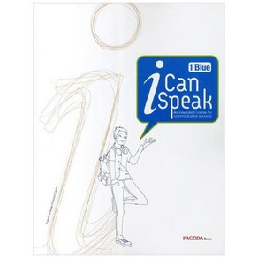 하나북스퀘어 I CAN SPEAK 1 1 BLUE MP3 무료다운Mini Book