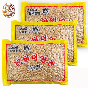 [희주몰] 짠돌이 깐땅콩 1kg, 3개