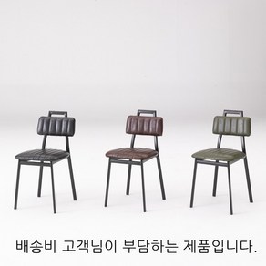 인홈즈 에이치 식당의자 식탁의자 인테리어 업소용의자, 블랙