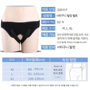 탈장 밴드 벨트 지지대 탈장대 보호대 남성용 고정 패드 장치 보호 지지 복부 스트랩, 1개