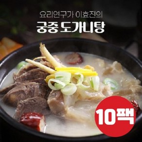 [KT알파쇼핑]이효진 궁중도가니탕10팩, 800g, 10개