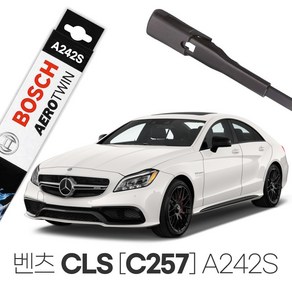 벤츠 CLS C257 보쉬 에어로트윈 와이퍼 A242S CLS400d