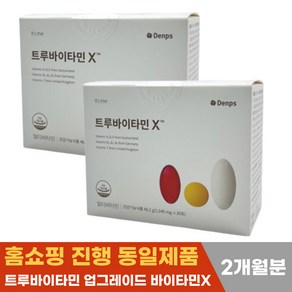 덴프스 Denps 업그레이드 트루바이타민 X 1540mg 고함량 프리미엄 유럽산 멀티비타민, 30회분, 2박스