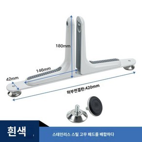 파티션지지대 사무실 브라켓 알루미늄 아크릴 이동식 부품 홀더 발 파티션받침대, 1.흰색스크린받침(고정받침포함)