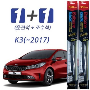 불스원 레인OK K3 유로 쿱 프리미엄 와이퍼