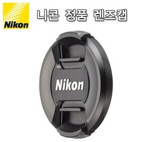 니콘 렌즈캡 58mm 62mm 67mm 72mm, 1개