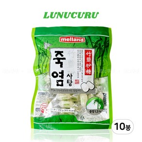 멜랜드 신 죽염사탕 베이지 않는 부드러움, 10개, 250g