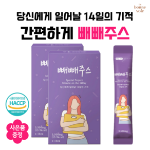 빼빼주스 블루베리맛 건강한 2주 프로젝트 클렌즈 주스 마스크팩 증정, 2개, 49g