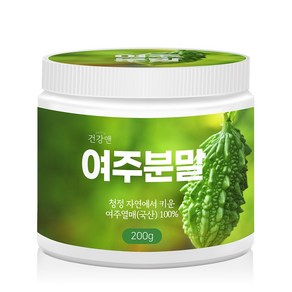 건강앤 국내산 여주 분말 100% 200g 계량스푼증정