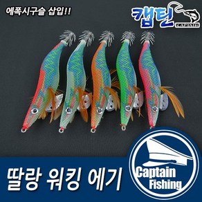 캡틴피싱 딸랑이 워킹에기, 1개