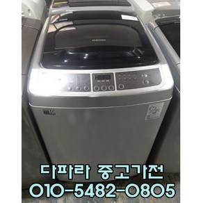 최상급 중고 삼성 통돌이세탁기 15kg 통돌이 중고 세탁기