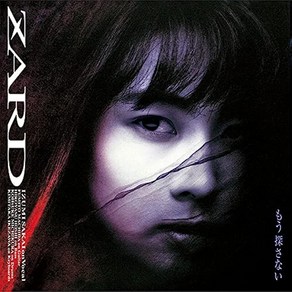 일본 음악 ZARD 자드 30주년 기념 이제 찾지 않아 리마스터 앨범 CD