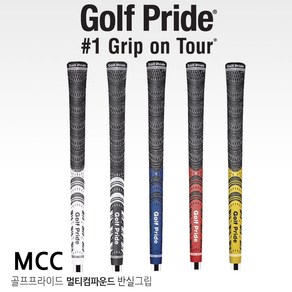 골프프라이드 멀티컴파운드 MCC 반실 골프그립, (29X)MCC-60X(립-옐로우), 1개