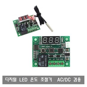 M011 온도 조절기 미니 온도 컨트롤러 열전소자 히터 쿨링 DC5V DC12V, 1개