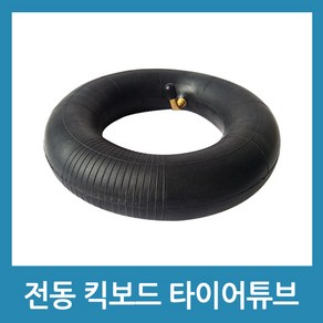 포에버 전동휠 전동킥보드 타이어튜브 8인치, 1개