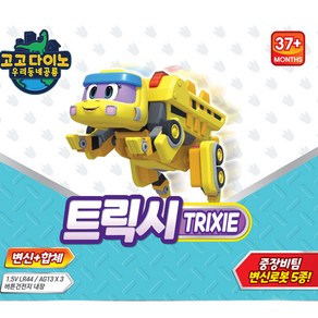 주영 고고다이노 자이언트 트릭시 로봇장난감, [단일상품], 1개