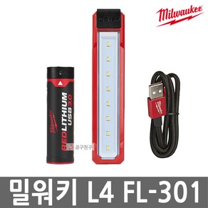 밀워키 L4 FL-301 LED포켓작업등 445루멘 4V 3.0Ah 작업랜턴 자석랜턴, 1개