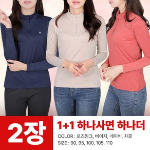 [스타일랑] (1+1) 여성 긴팔 집업 티셔츠_리프레쉬 쾌적한 까칠이 원단 빅사이즈 스판 등산 아웃도어 집업티