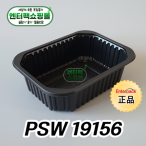 엔터팩 실링용기 PSW 19156 정품 블랙, 1개, 900개