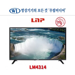 LNP 엘엔피 LM4314 43인치 노래방 맞춤형 강화유리장착 노래방모니터 TV 업소용 가정용 ( 스탠드 벽걸이 ) 강의실 회의실, 스탠드형