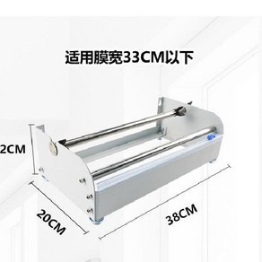 업소용 랩 거치대 랩포장기 절단기 랩절단 컷팅기 음식점 식당 랩절단기, 1개