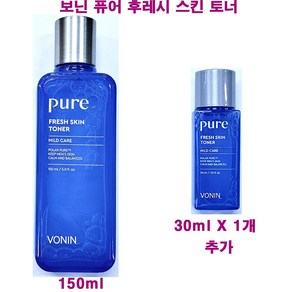 보닌 퓨어 후레시 스킨 토너 150ml + 30ml X 1개 추가 / 스킨 소프너 / 총용량 180ml