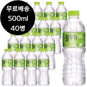 풀무원 샘물 500ml x 40병 생수 0.5리터 물 0.5Li, 40개