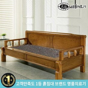 명품의료기 DS 970Q 퀸 홍칠보석 돌침대, 브라운