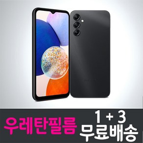 아이웰999 갤럭시 A14 스마트폰 풀커버 우레탄필름 지문인식 액정화면보호 Galaxy SM-A145 투명 핸드폰 휴대폰 4매 8매