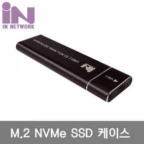 인네트워크 IN-SSDM2A(블랙) M.2 NVMe USB 3.1 외장케이스 (SSD미포함), 1개