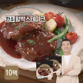 정성호 한우 함박스테이크 190g 10팩, 10개