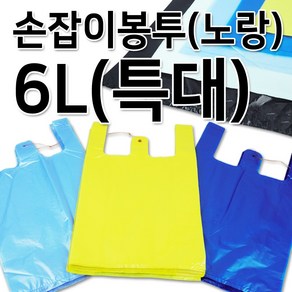 이지그린몰 분리수거 비닐봉투 쓰레기봉투 손잡이봉투(특대)100매 노랑색, 100개