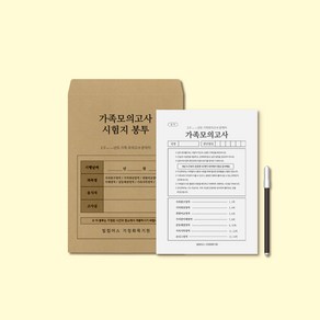 빌럽어스 가족모의고사 시험지[어버이날 선물/부모님문답 책/탐구영역], [22% 할인] 가족모의고사 1개