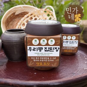 2~3년 숙성된 민가네 식품 우리콩집된장, 1, 1개, 1kg