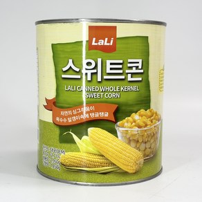 라리 (LaLi) 스위트콘