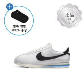 [국내매장정품] NIKE 나이키 코르테즈 레더 화이트 DM4044-100 운동화 단화 스니커즈 양말 사은품증정 [나이키 코리아 AS 가능]