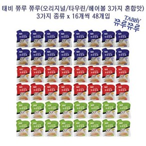 테비 쮸루쮸루 30g 48개 1박스 파우치