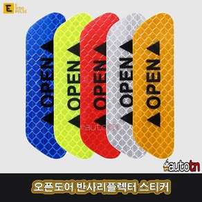 LJ 자동차 차량용 이우펄스 도어 OPEN 오픈 반사 리플렉터 스티커 4개 1세트, 옐로우