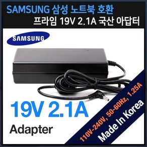 [프라임디렉트] 아답터 110~240V / 19V 2.1A [내경1.0mm/외경3.0mm] 전원 케이블 미포함 [비닐포장] *삼성 AD-4019A 호환*, 1개