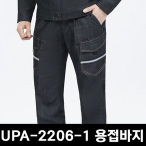 [유니폼플라자] UPA-2206 바지 UPA-2206-1 작업복 바지 용접바지