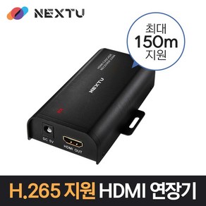 넥스트 H.265지원 HDMI 연장 수신기 NEXT 571HDCR-IP, 1개