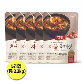 동원 양반 차돌 육개장 (1인가구반찬 자취생반찬 코스트코), 460mg, 5개