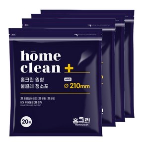 홈크린 [210mm] 원형물걸레청소포 (20매)x4팩 휴스톰 스윙 무선물걸레청소기 호환 일반형, 4개