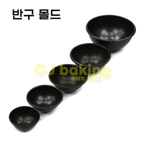 cjbaking 반구몰드70 제노와즈 돔케익, 1개